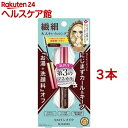 ヒロインメイク SP マイクロマスカラ アドバンストフィルム 02(4.5g*3本セット)【ヒロインメイク】