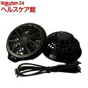 サンエス ファンセットフラットR型 RD9820R(1セット)【SUN-S(サンエス)】