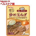 カレーパートナー 炒め玉ねぎ(具材用)(210g)【カレーパートナー】