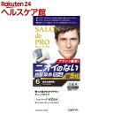 サロンドプロ メンズスピーディ クリーム 自然な黒褐色 6(...