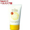 パックスナチュロン UVクリーム(45g)【パックスナチュロ...