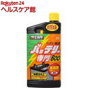 プロスタッフ バッテリー強化液 バッテリー専門600(600mL)【プロスタッフ(自動車用品)】