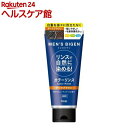 メンズビゲン カラーリンス ダークブラウン(160g)【メンズビゲン】