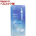 メディヒール ヒアルロンアクア アンプルマスクJEX(3枚入...
