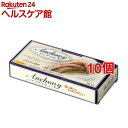 アンチョビ(35g*10コ)