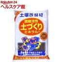 アミノール化学研究所 濃縮活性土づくり(2L)