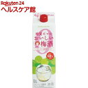 國盛 糖質ゼロのおいしい梅酒(1L)