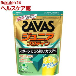 <strong>ザバス</strong> <strong>ジュニアプロテイン</strong> マスカット風味(700g(約50食分))【zs14】【sav03】【<strong>ザバス</strong>(SAVAS)】