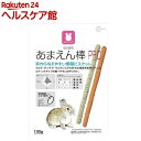 ミニマルプロ うさぎのあまえん棒PRO MRP-711(130g)【ミニマルプロ】