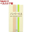【第2類医薬品】一元 ノンパースA (葛根湯加辛夷川キュウ)(350錠)