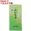 奥知覧茶 秀(100g)【古市製茶】