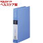 シンプリーズ リングファイル 青 642SP(1冊入)