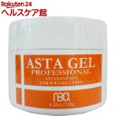 アスタゲル・プロ(120g)【NBC】【送料無料】
