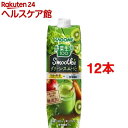 野菜生活100 Smoothie グリーンスムージーMix(...