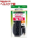 ELPA 扉付タップラン(延長コード) 4個口 5m ブラック WBT-N4050B(BK)(1コ入)【エルパ(ELPA)】