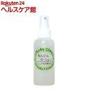 ねんどのローション(120ml)【ボディクレイ】