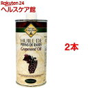 ラパリッス グレープシードオイル(500mL*2コセット)【ラパリッス】