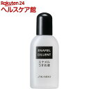 資生堂 エナメルうすめ液NA(15mL)【資生堂】