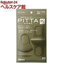 ピッタ・マスク カーキ(3枚入)【ピッタ・マスク(PITTA MASK)】
