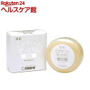 ドクターデオドラント 薬用 ミョウバンせっけんエクストラ(標...