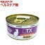 グリーンフィッシュ DTX センシブル キャット缶 ツナ・ハーブ(80g)