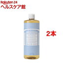 ドクターブロナー マジックソープ ベビーマイルド 正規品(944mL*2本セット)【マジックソープ(Dr.Bronner)】