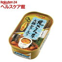 焼さんま大根おろし入り(100g)