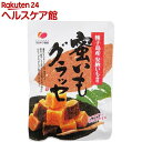 【訳あり】蜜いもグラッセ(100g)...