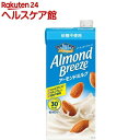 【訳あり】ブルーダイヤモンド アーモンドブリーズ 砂糖不使用...
