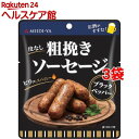 明治屋 MY 粗挽きソーセージ ブラックペッパー(40g*3袋セット)