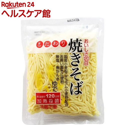 日麺 こだわり焼きそば(LL麺) 21148(170g)