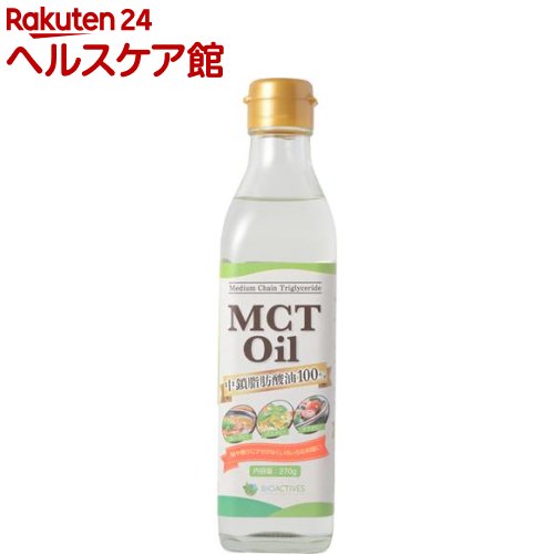 MCTオイル(270g)