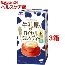 牛乳屋さんのロイヤルミルクティー(13g*8本入*3箱セット)【牛乳屋さんシリーズ】