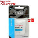 リーチ デンタルフロス プレーン ワックス(50.2m*2コセット)【REACH(リーチ)】