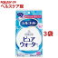シルコット ウェットティッシュ 外出用 ピュアウォーター(28枚入*3コセット)【シルコット】