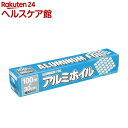 アルミホイル 幅広タイプ 30cm*100m(1コ入)【アルファミック】