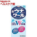 【第2類医薬品】新ウナコーワ クール(55mL)【ウナコーワ】