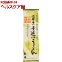 淡路島の手延べうどん(200g)