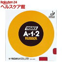 ヤサカ A-1・2 赤 小粒 B-15(1枚入)【ヤサカ】