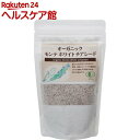 オーガニック モンテ ホワイトチアシード(200g)【ミール...