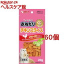 サンライズ ニャン太のおねだり チキンスライス またたび入り(20g*60コセット)【ニャン太】