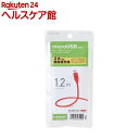 エレコム 2A対応カラフルmicroUSBケーブル レッド MPA-FAMB2U12CRD(1本)【エレコム(ELECOM)】