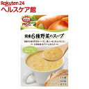 MCC 国産野菜6種類を使った栄養満点スープ(レトルト) (160g)