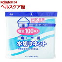 水切りネット 三角コーナー用 増量(100枚入)...