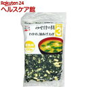 永谷園 みそ汁の具 その3(わかめ、油あげ、ねぎ) 業務用(...