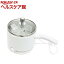 ヒロコーポレーション マルチ電気クッキングケトル MS-D08WH(1台)