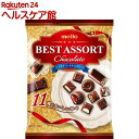 名糖 ベストアソートチョコレート(288g)【名糖産業】