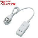 エレコム シャッタータップ 3個口 1m ホワイト(1コ入)【エレコム(ELECOM)】