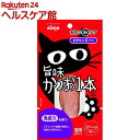 おやつdeケア 旨味かつお1本 ビタミンEプラス(1本入)【...