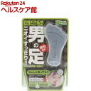 フットメジ 男の足用角質クリアハーブ石けん(1セット)【フットメジ】